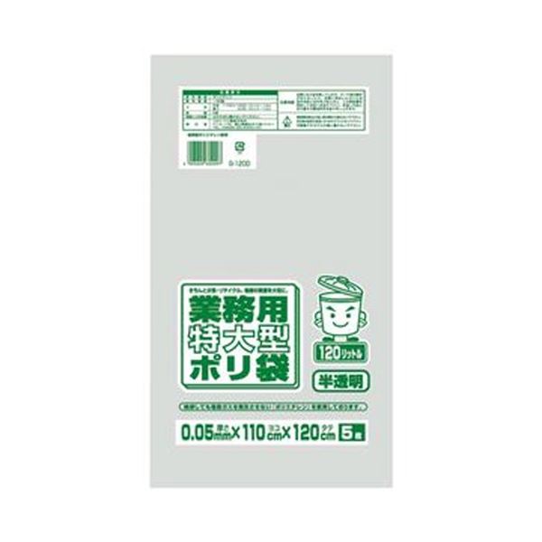 （まとめ）ワタナベ工業 業務用ポリ袋 半透明 120L 0.05mm厚 G-120D 1セット（50枚：5枚×10パック）【×3セット】