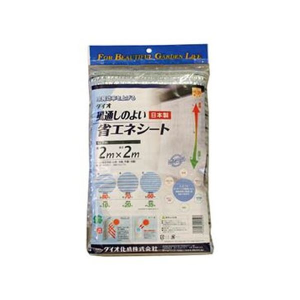 （まとめ）ダイオ化成 風通しのよい省エネシート2m×2m 220507 1枚【×3セット】