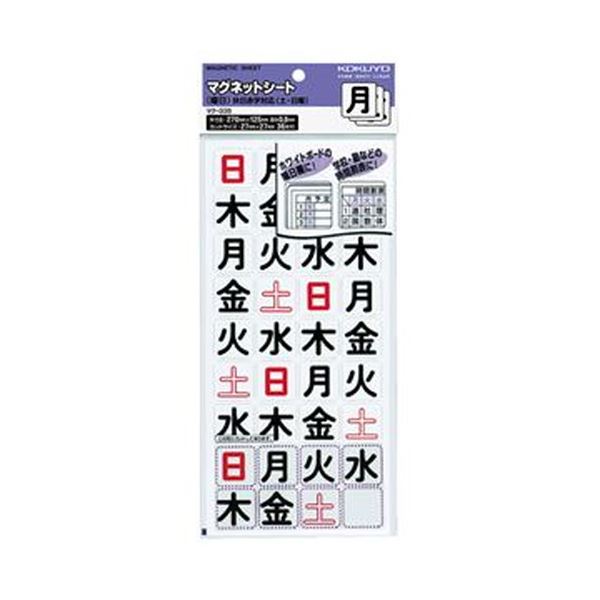 （まとめ）コクヨ マグネットシート（曜日）土日休日赤字対応 27×27mm マク-335 1セット（360片：36片×10パック）【×3セット】