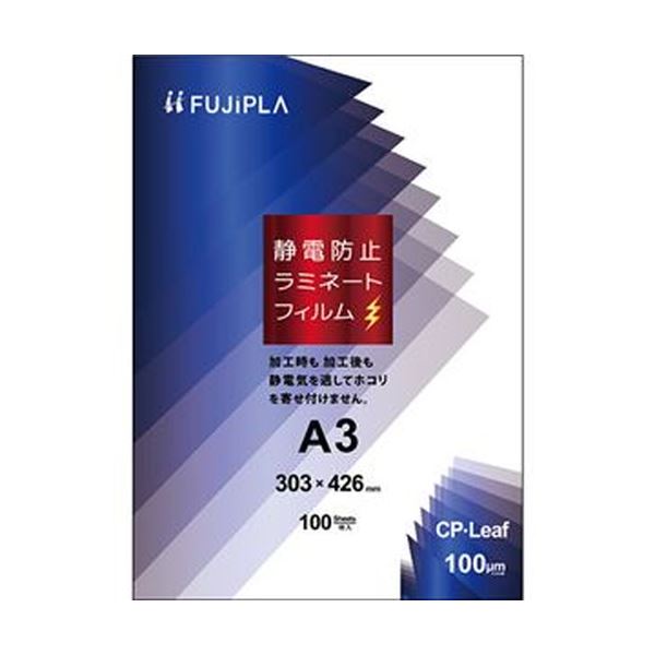 （まとめ）ヒサゴ フジプラ ラミネートフィルムCPリーフ静電防止 A3 100μ CPS1030342 1パック（100枚）【×3セット】