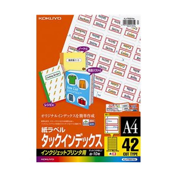 （まとめ）コクヨ インクジェットプリンタ用タックインデックス A4 42面（大）34×27mm 赤枠 KJ-T691NR 1セット（50シート：10シート×5冊）【×3セット】