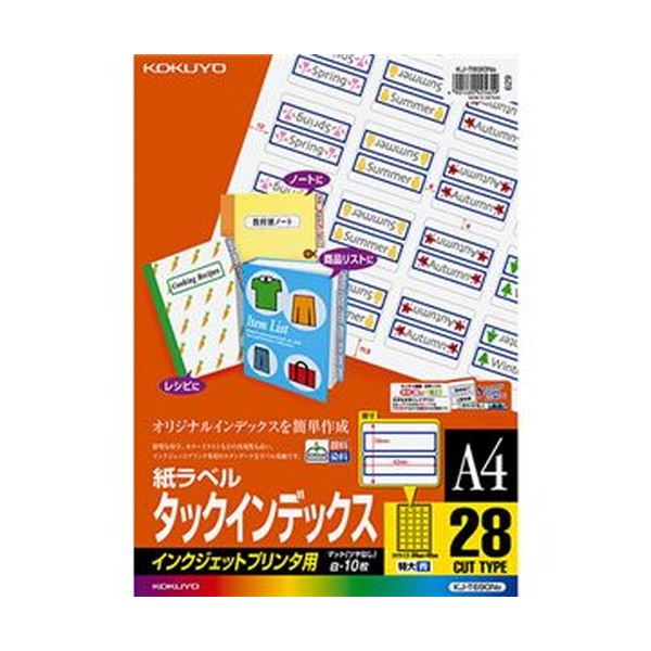 （まとめ）コクヨ インクジェットプリンタ用タックインデックス A4 28面（特大）34×42mm 青枠 KJ-T690NB 1セット（50シート：10シート×5冊）【×3セット】