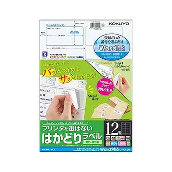 （まとめ）コクヨ プリンタを選ばないはかどりラベル（Panasonicパナワード）A4 12面 42×84mm KPC-E80312N1冊（100シート）【×3セット】