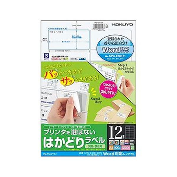 （まとめ）コクヨ プリンタを選ばないはかどりラベル（NEC文豪2列レイアウト）A4 12面 90.2×42.3mm KPC-E80172N1冊（100シート）【×3セット】