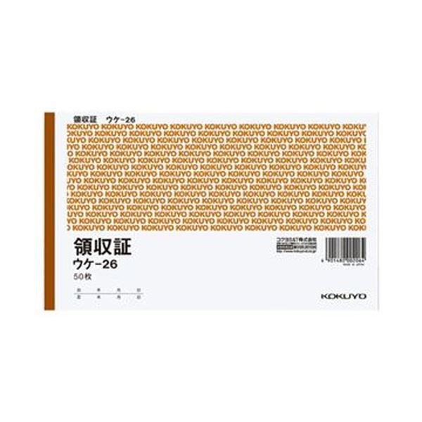 （まとめ）コクヨ 領収証 B6ヨコ型・ヨコ書二色刷り 50枚 ウケ-26 1セット（20冊）【×3セット】