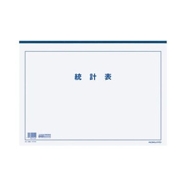 （まとめ）コクヨ 決算用紙 統計表 A3厚口上質紙 33行 20枚 ケサ-5N 1セット（10冊）【×3セット】