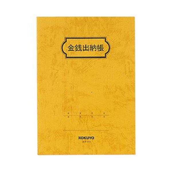 （まとめ）コクヨ 金銭出納帳 B6 20行 44枚スイ-11 1セット（20冊）【×3セット】