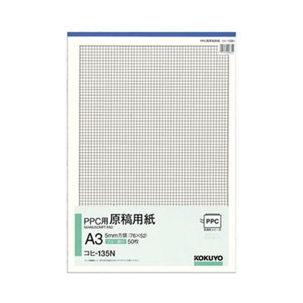 （まとめ）コクヨ PPC用原稿用紙 A35mm方眼（76×52）ブルー刷り 50枚 コヒ-135N 1セット（5冊）【×3セット】