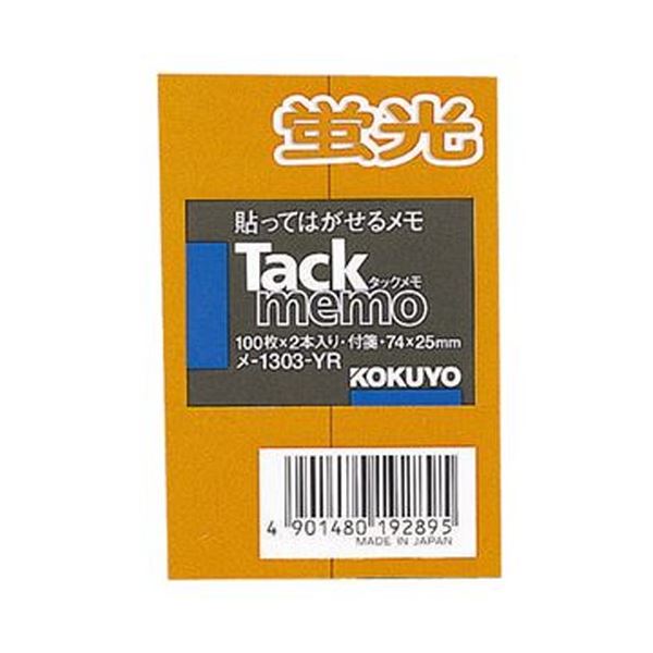 （まとめ）コクヨ タックメモ（蛍光色タイプ）74×25mm 付箋・レギュラーサイズ 橙 メ-1303-YR 1セット（20本：2本×10パック）【×3セット】