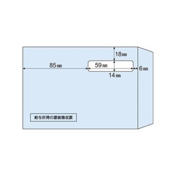 （まとめ）ヒサゴ 窓付き封筒源泉徴収票用（A5用）MF37 1冊（100枚）【×3セット】