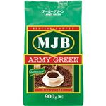 （まとめ）MJB アーミーグリーン レギュラー900g（粉）/袋 1セット（3袋）【×3セット】