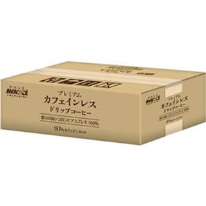 （まとめ）国太楼 アバンスプレミアムカフェインレス ドリップコーヒー 1箱（100袋）【×3セット】 - 拡大画像
