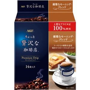 （まとめ）味の素AGF ちょっと贅沢な珈琲店レギュラーコーヒー プレミアムドリップ 優雅なモーニングブレンド 8g 1セット（84袋：14袋×6パック）【×3セット】 - 拡大画像