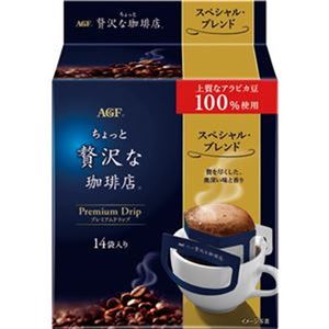 （まとめ）味の素AGF ちょっと贅沢な珈琲店レギュラーコーヒー プレミアムドリップ スペシャル・ブレンド 8g 1セット（84袋：14袋×6パック）【×3セット】 - 拡大画像
