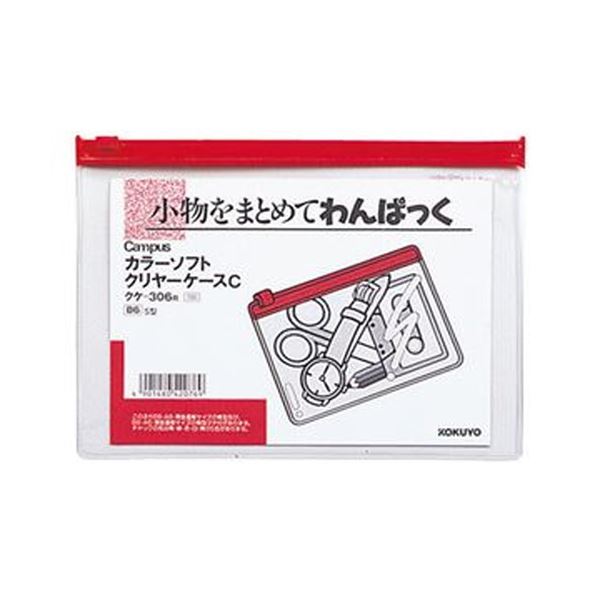 （まとめ）コクヨ キャンパスカラーソフトクリヤーケースC B6ヨコ 赤 クケ-306R 1セット（20枚）【×3セット】