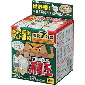 （まとめ）不二ラテックス T型固定式不動王 ホワイト FFT-009 1パック（2個） 【×3セット】