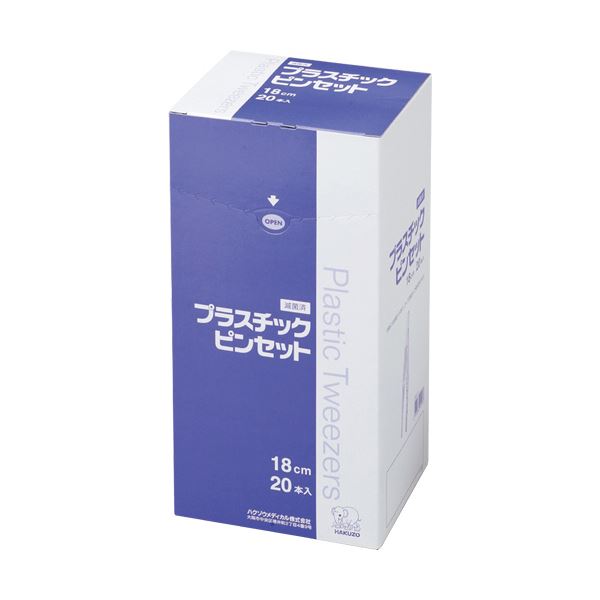 （まとめ）ハクゾウメディカル プラスチックピンセット 2700011 1箱（20本） 【×3セット】