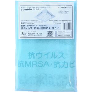 （まとめ）エコファクトリー Ecowinフィルター 業務用 62×62cm ブルー HAC-F66 1パック（2枚） 【×5セット】