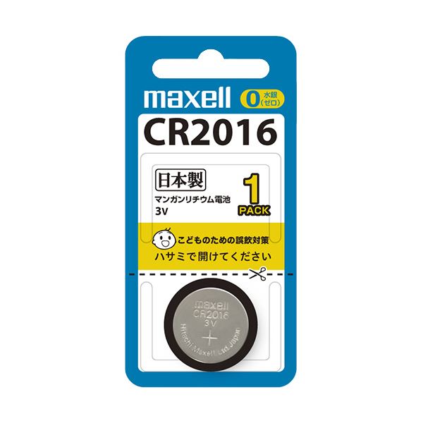 （まとめ）マクセル コイン型リチウム電池 3V CR2016 1BS B 1セット（5個） 【×5セット】