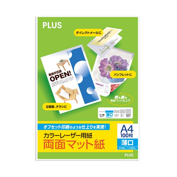 （まとめ）プラス カラーレーザー用紙 両面マット紙 薄口 A4 124μm PP-120WX 1冊（100枚） 【×10セット】