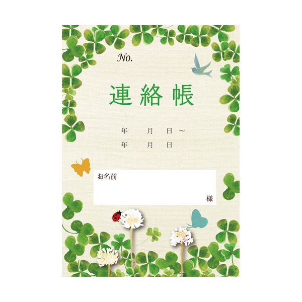 （まとめ）介護連絡帳 クローバー 1パック（10冊） 【×10セット】