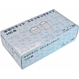 （まとめ）今村紙工 水きりネット ストッキングタイプ 排水口・三角コーナー兼用 MZA-100 1パック（100枚） 【×10セット】
