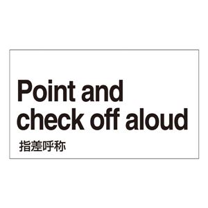外国語ステッカー Point and check off aloud GK-29 E(英語) 【5枚1組】 商品写真