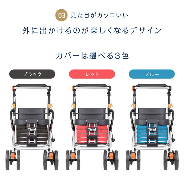 シルバーカー/手押し車 【スタンダードタイプ】 カバー付き 幸和製作所 『テイコブボルサDX』 ブルー 〔介護用品 福祉用品〕