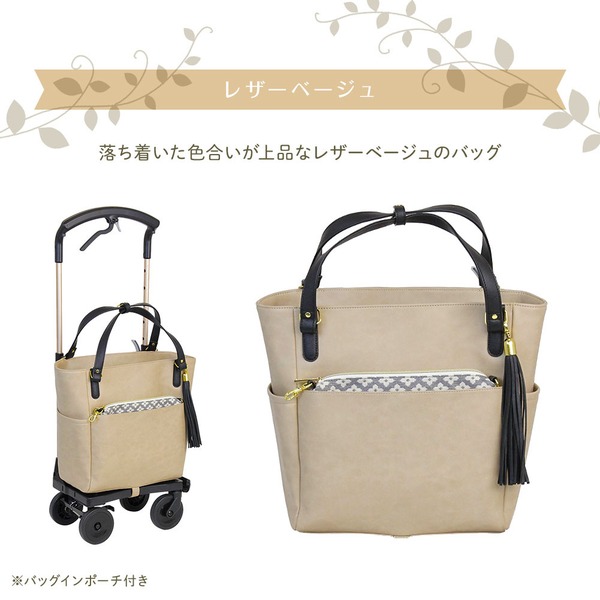 上品でお洒落なシルバーカー「セレクションカート レザーベージュ」