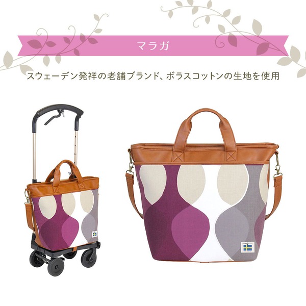 「おしゃれなシルバーカー」「セレクションカート」マラガ