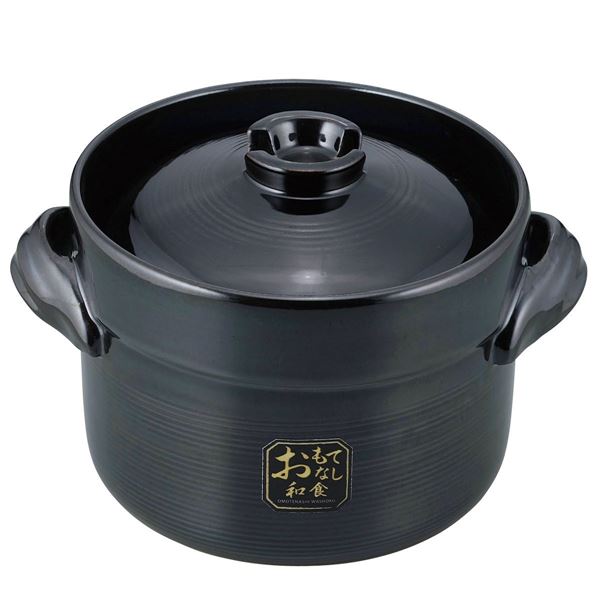 炊飯土鍋/ご飯鍋 【3合炊き】 二重蓋 電子レンジ対応 『おもてなし和食』 〔調理器具 キッチン用品〕