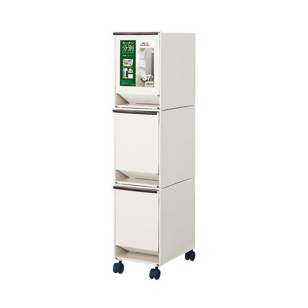 資源ゴミ 分別ワゴン/ゴミ箱 【スリム タテ型 3段】 3分別 幅22.5cm 容量:計37.5L/12.5L×3 キャスター付き ベージュ