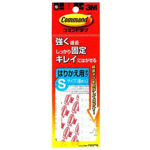 (まとめ) コマンドタブ/粘着タブ 【はりかえ用 Sサイズ 8枚入】 両面粘着テープ 【×20個セット】