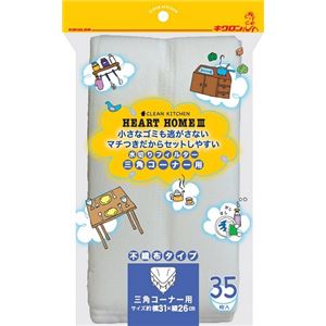 (まとめ) 水切りネット/水切りフィルター 【35枚入り】 三角コーナー用 ハートホーム3 キッチン用品 【×120個セット】