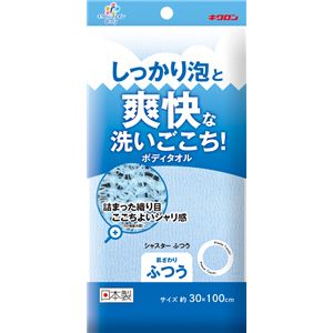 (まとめ) キクロン ファイン ボディタオル/バス用品 【ブルー ふつう】 日本製 『シャスター』 【×60個セット】