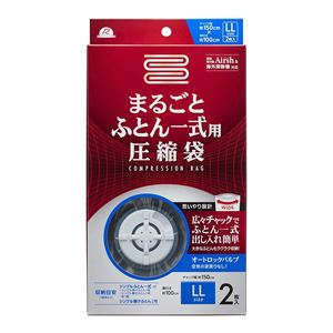 (まとめ) 布団圧縮袋 【まるごと ふとん 一式用 2枚入り】 シングルサイズ一式用 スライダー付き2重チャック 【×32個セット】