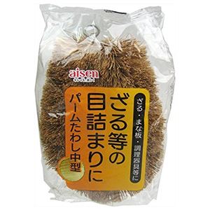 (まとめ) パームたわし/掃除用品 【中型】 純植物性繊維使用 台所掃除 キッチン用品 【×120個セット】