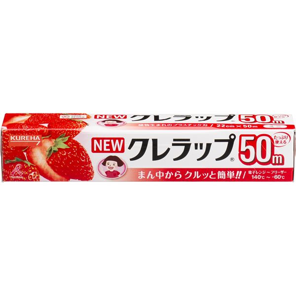 〔まとめ〕 食品用 ラップ 22cm×50m 30個セット プラスチック刃 キッチンラップ キッチン用品 NEW クレラップ ミニ