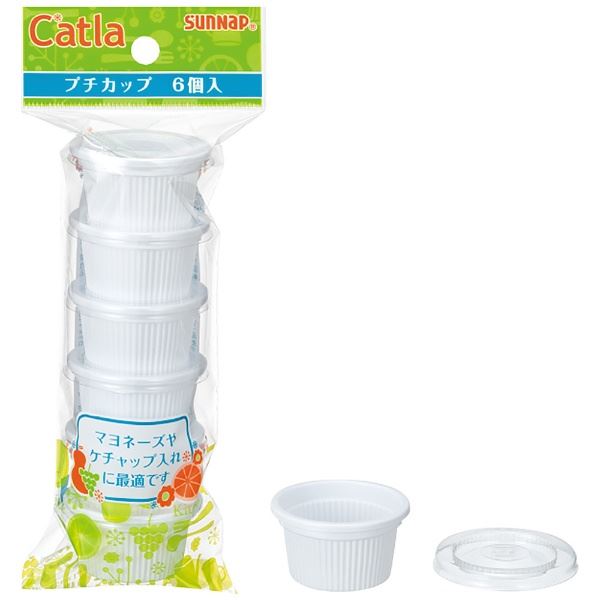 (まとめ) ソースカップ/使い捨て食器 【6個入】 フタ付き プチカップ アウトドア パーティー 【×240個セット】