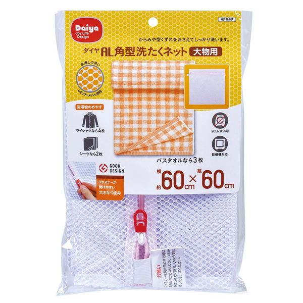 (まとめ) 洗濯ネット/洗濯用品 【角型 大物用】 ファスナーカバー付き 【×180個セット】