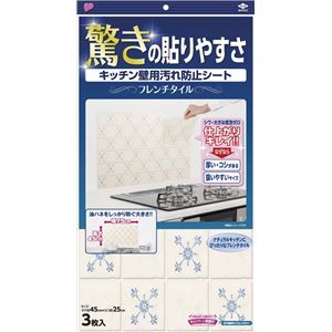 (まとめ) キッチン壁面用 汚れ防止シート 【3枚入り】 フレンチタイル キッチン用品 【×50個セット】