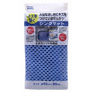 (まとめ) シンクマット/キッチン用品 【40×60cm】 カット可 滑り止め キズ防止 【×80個セット】