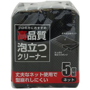 (まとめ) 食器洗いスポンジ/掃除用品 【5個組】 ブラック 高品質 泡立つスポンジ 台所用 【×120個セット】