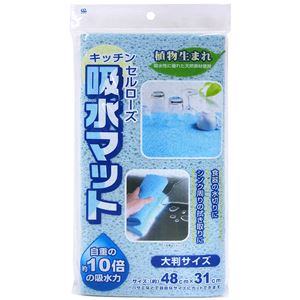 (まとめ) キッチン吸水マット/キッチン用品 【ブルー】 大判サイズ 天然素材セルローズ使用 カット可 【×60個セット】