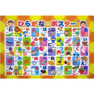 (まとめ) お風呂ポスター/知育玩具 【ひらがな】 幅60×高さ42.5×厚さ0.1cm バス用品 【×400個セット】