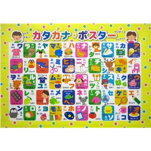 (まとめ) お風呂ポスター/知育玩具 【カタカナ】 幅60×高さ42.5×厚さ0.1cm バス用品 【×400個セット】