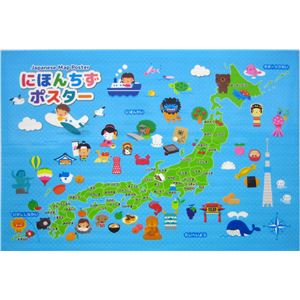 (まとめ) お風呂ポスター/知育玩具 【にほんちず】 幅60×高さ42.5×厚さ0.1cm バス用品 【×400個セット】