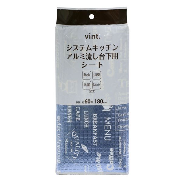 (まとめ) システムキッチン 防虫 流し台下用シート 【60×180cm】 消臭 抗菌 防カビ キッチン収納 『vint.』 【×100個セット】