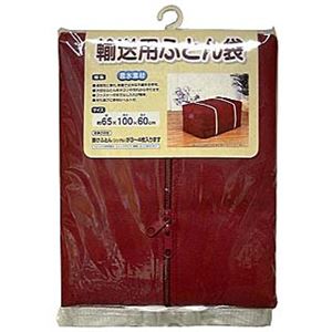 (まとめ) ふとん収納袋/布団袋 【幅65×長さ100×高さ60cm】 不織布使用 輸送用 引っ越し用品 【×30個セット】