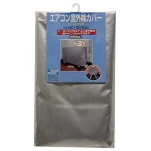 (まとめ) エアコン室外機カバー/エアコンカバー 【防水加工】 配管ホース用スリット入り 【×50個セット】